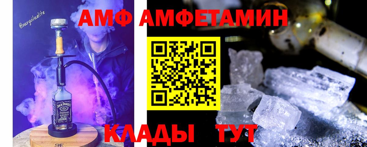 АМФ  Вход с VPN  Кузнецк  АМФЕТАМИН Premium 