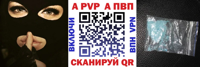 Альфа ПВП кристаллы Кузнецк