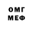 Меф мука Minie miny