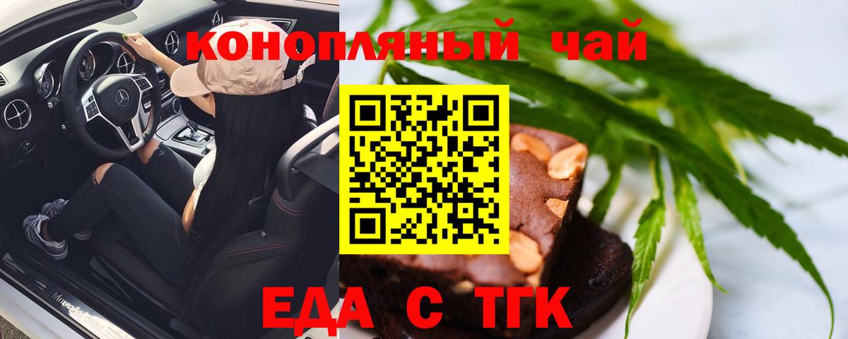 Canna-Cookies марихуана  Вход с VPN  Кузнецк 