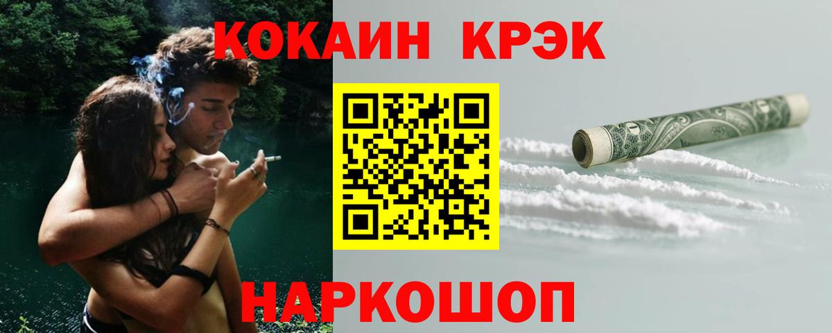 Кузнецк  КОКАИН Перу  Кокаин 97%  Вход с VPN 