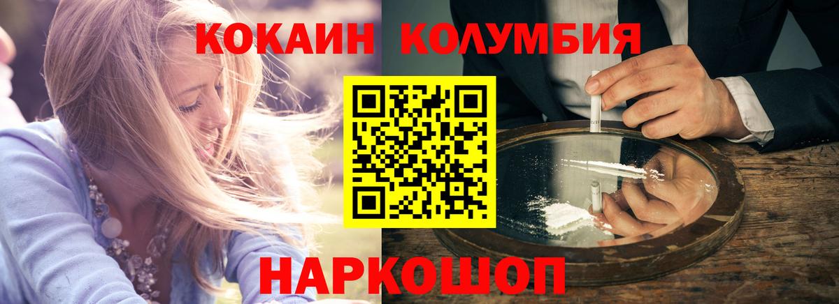 КОКАИН VHQ Кузнецк