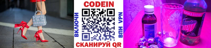 МЕГА ссылка  Кузнецк  Кодеиновый сироп Lean Purple Drank  где купить  