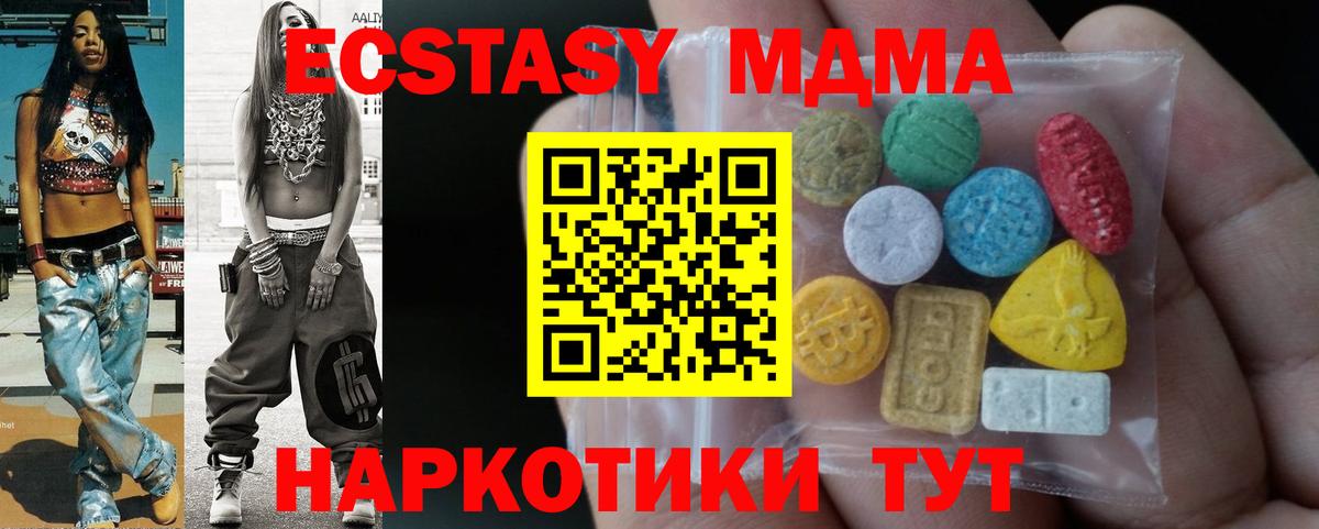 Ecstasy ешки  Ecstasy  Кузнецк  shop формула  Ecstasy бентли  Вход с VPN 