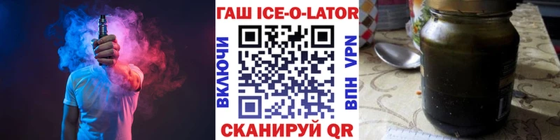 ГАШ ice o lator  Кузнецк 