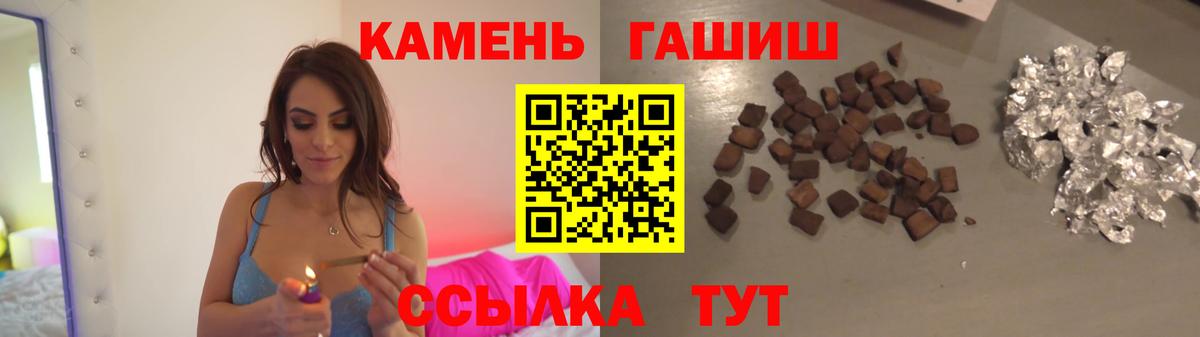 ГАШИШ Кузнецк