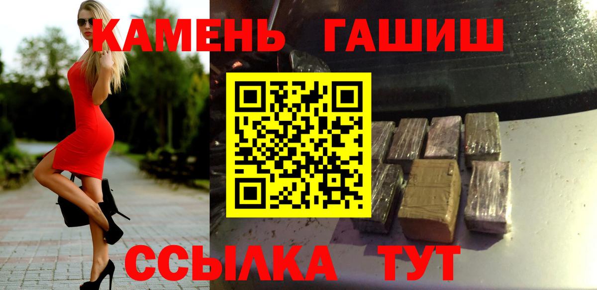 Гашиш ice o lator  ГАШИШ  Кузнецк  Вход с VPN 