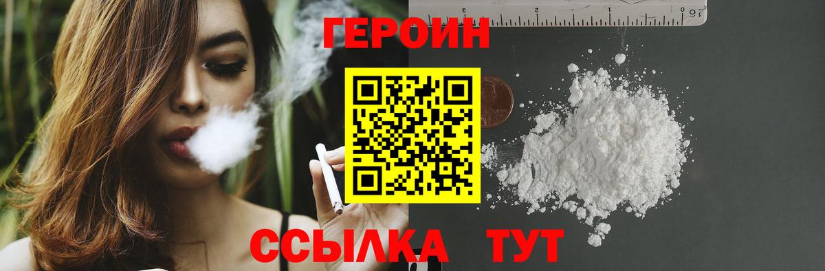 Кузнецк  Героин хмурый  Вход с VPN 