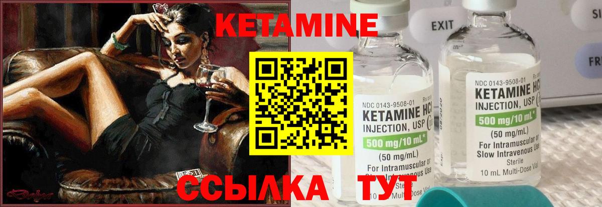 Кетамин VHQ Кузнецк