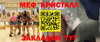 меф VHQ Краснознаменск