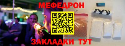 меф VHQ Краснознаменск