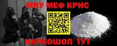 меф VHQ Краснознаменск