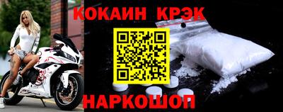 кокаин перу Краснодар