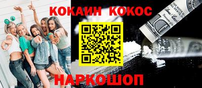 кокаин перу Краснодар