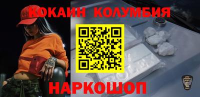 кокаин перу Краснодар