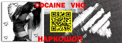 меф VHQ Краснознаменск