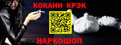 кокаин перу Краснодар