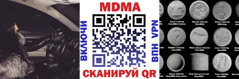 МДМА кристаллы  Кузнецк 