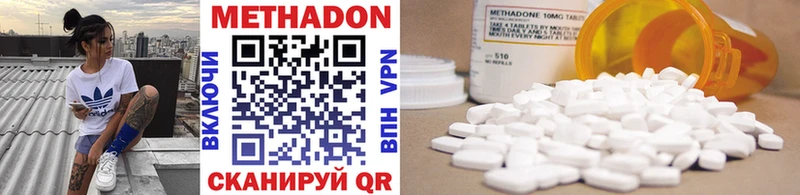 Метадон methadone  Кузнецк 