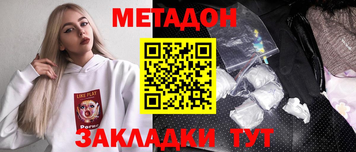 Метадон VHQ  Вход с VPN  Кузнецк  МЕТАДОН белоснежный 