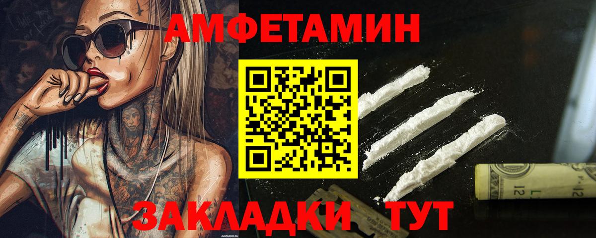 Кузнецк  Первитин винт  Вход с VPN 