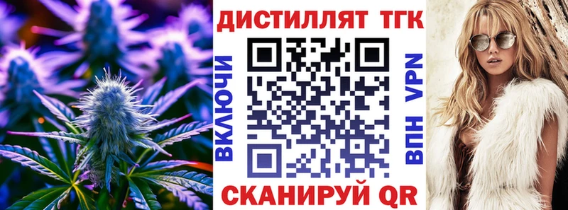 Дистиллят ТГК концентрат  мега зеркало  Кузнецк 