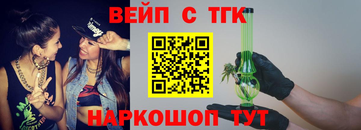 Кузнецк  Дистиллят ТГК концентрат  Вход с VPN 